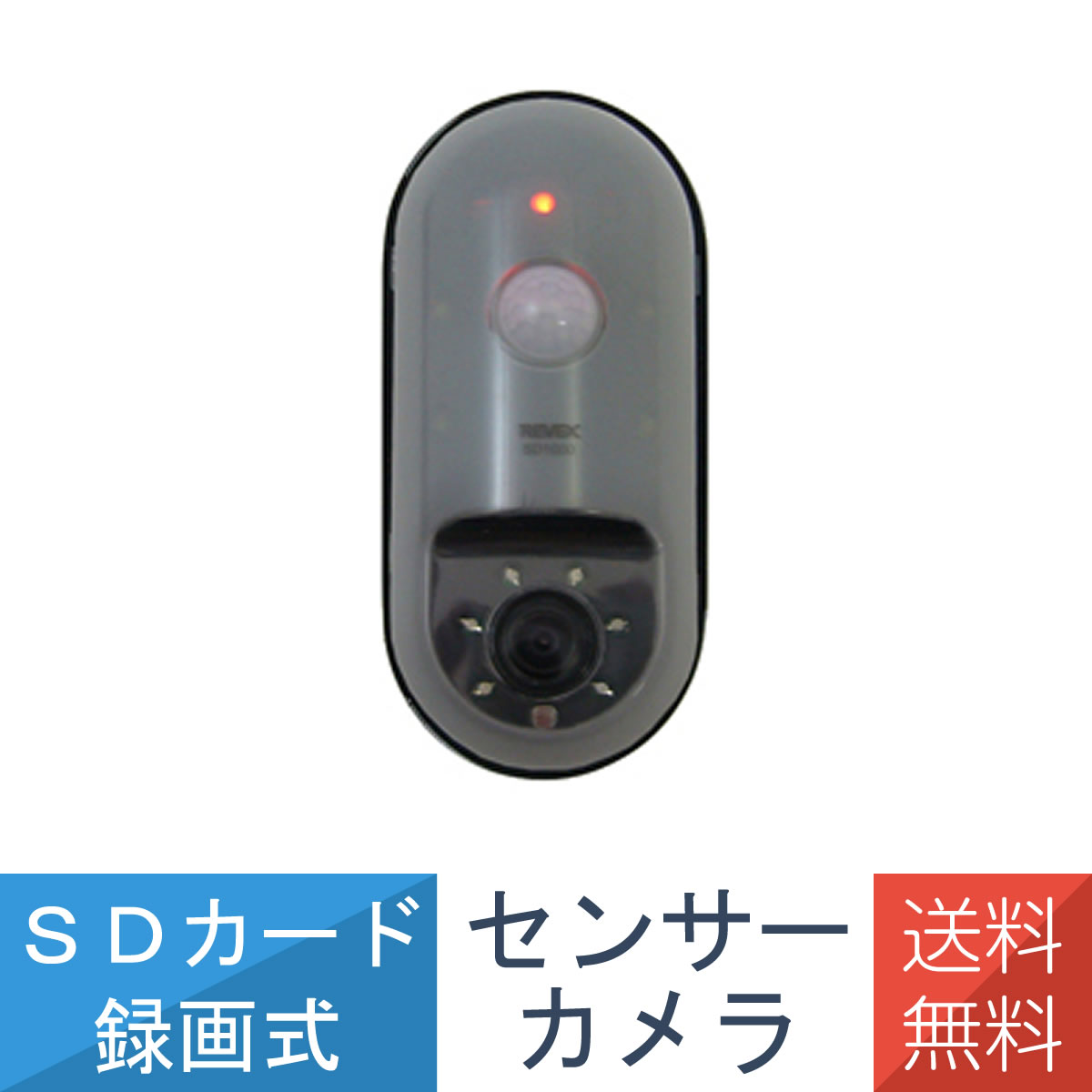 楽天市場】SDカード録画式 センサーカメラ 電池式 夜間 人感センサー