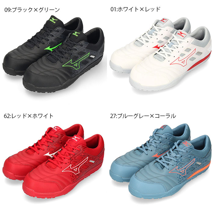 楽天市場】【30％オフCP×P2倍☆スーパーセール】 安全靴 ミズノ MIZUNO