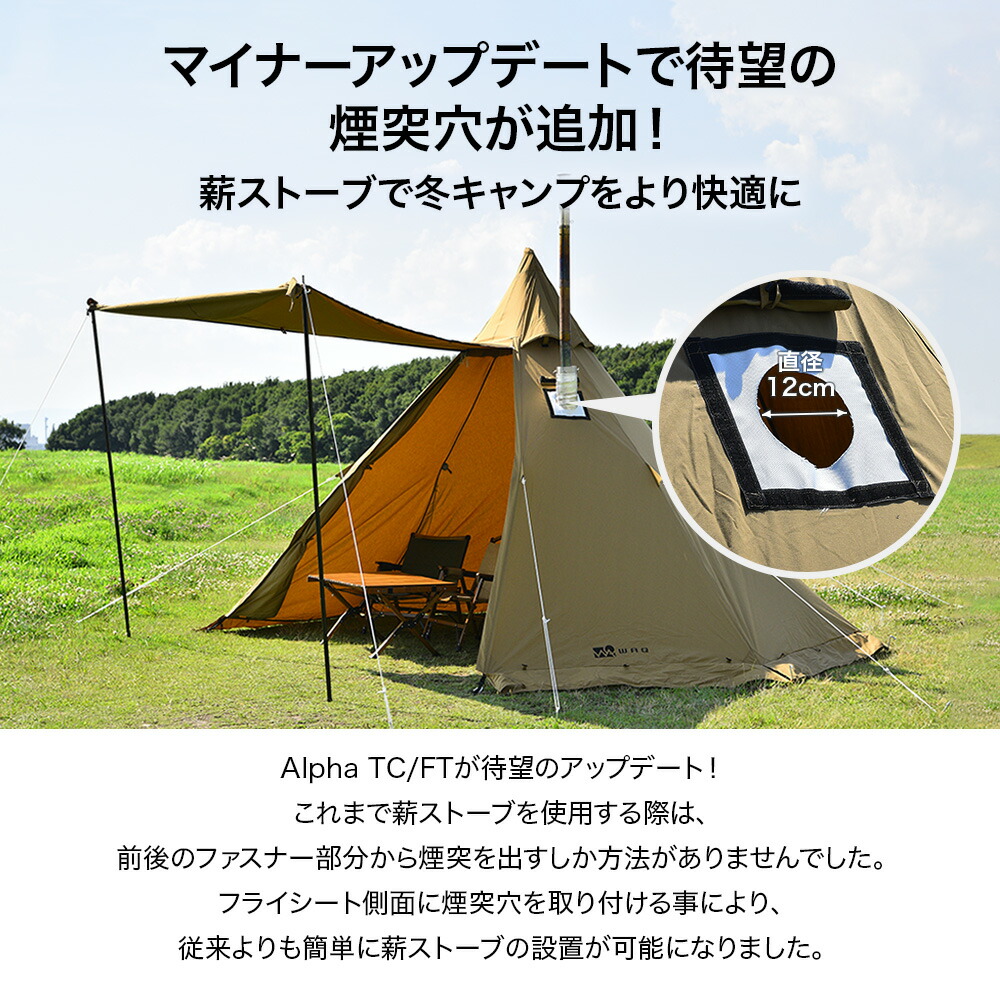 楽天市場】WAQ Alpha TC アルファ TC/FT WAQ-TCFT1 ファミリー用テント