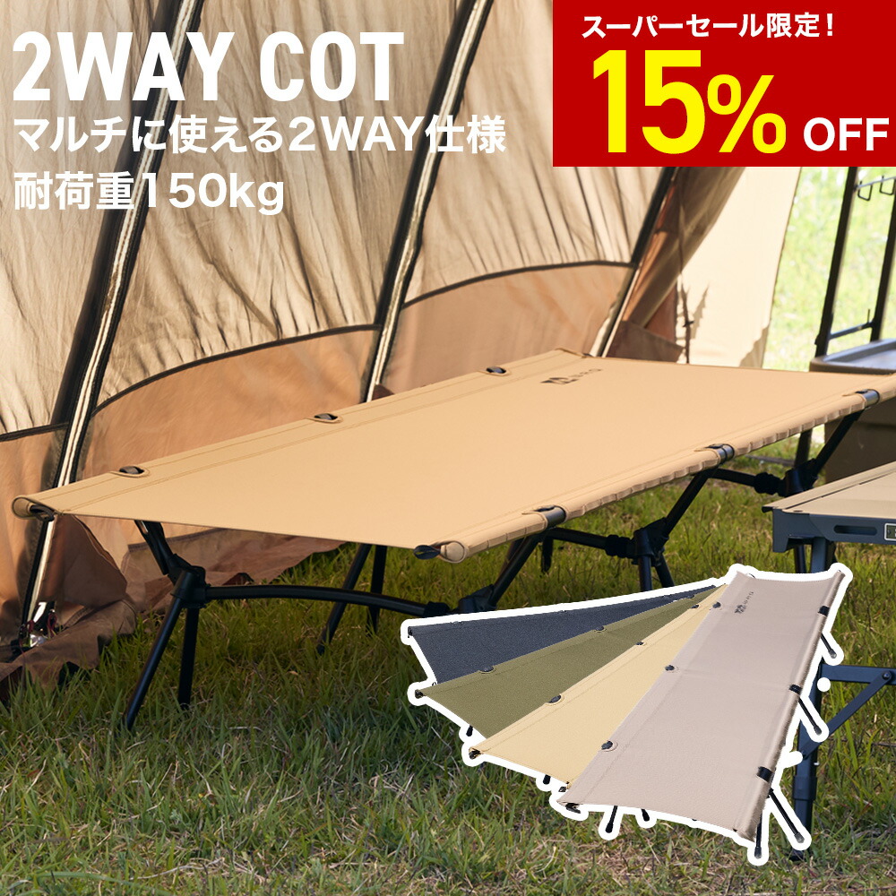 楽天市場】gimmick アウトドア コットの通販