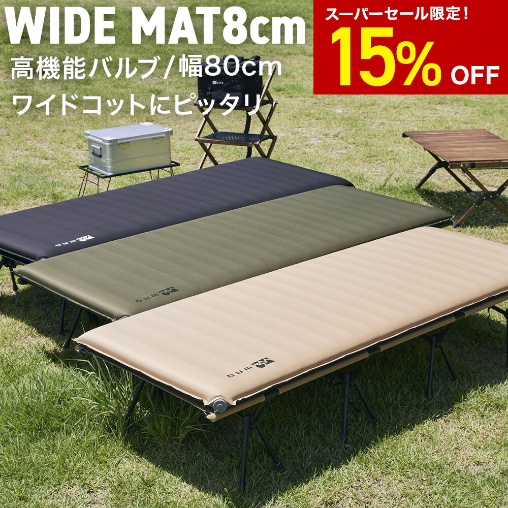 楽天市場】【スーパーSALE15%OFF】WAQ RELAXING WIDE MAT リラクシング