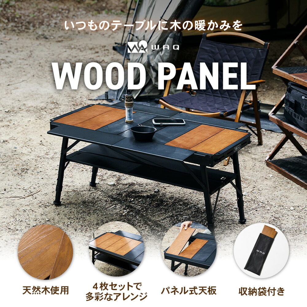 楽天市場】WAQ テーブル用ウッドパネル IGT規格に対応 IGT テーブル 天