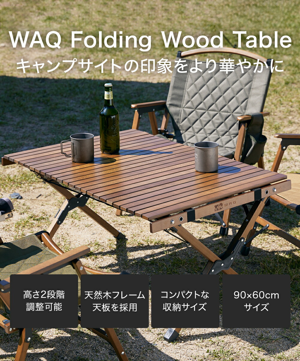 楽天市場】【スーパーSALE27%OFF】WAQ Folding Wood Table