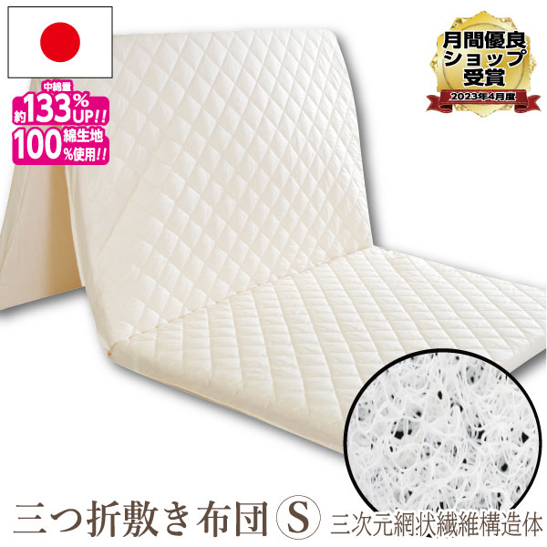 楽天市場】東洋紡ブレスエアー シングルの通販