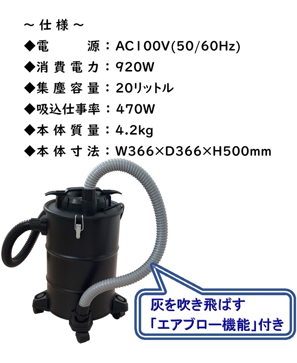 楽天市場】ペレットストーブ用灰掃除機 PC-1000Aペレットストーブ掃除