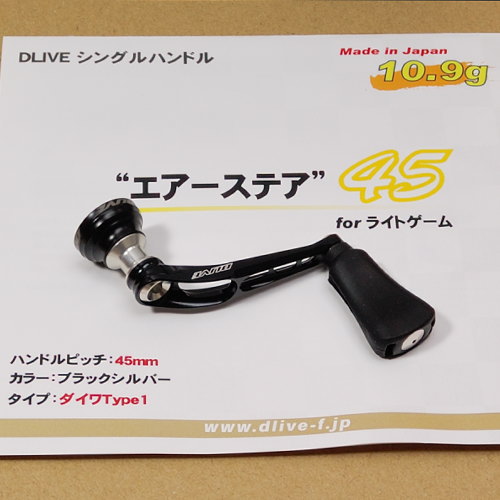 楽天市場】ドライブ シングルハンドル エアステア【45mm】 ダイワ