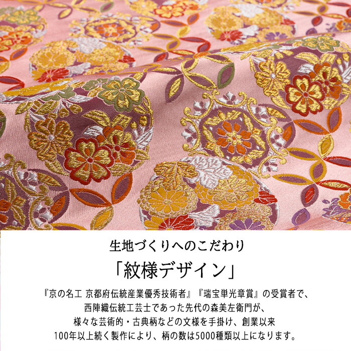 楽天市場】テーブルランナー お正月 西陣織 七宝桜 （タッセル付