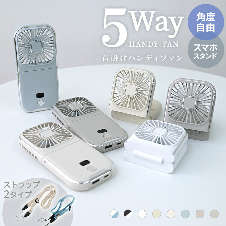楽天市場】【スーパーSALE価格】【公式】首掛け 扇風機 ハンディファン