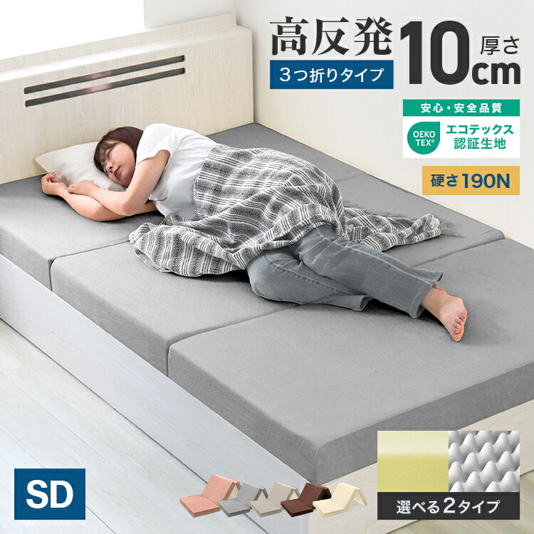 楽天市場】【10%OFFクーポン配布中】マットレス セミダブル 高反発 3
