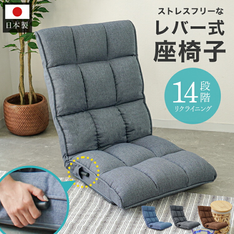 楽天市場】【スーパーセール 店内最大84%OFF!】座椅子 リクライニング