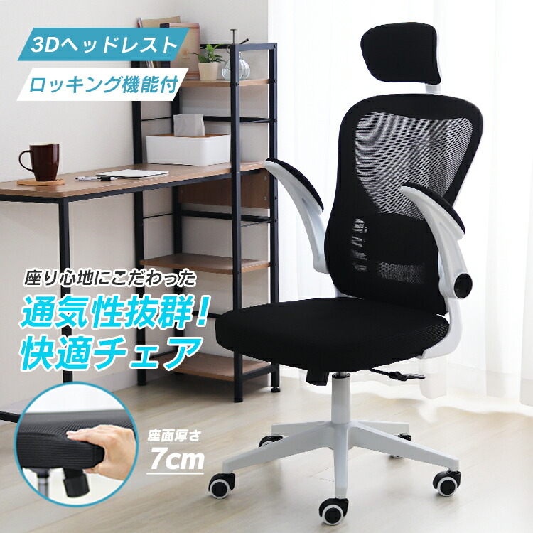 楽天市場】【スーパーセール 店内最大84%OFF!】オフィスチェア デスク