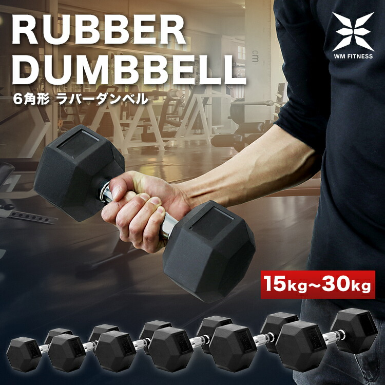 楽天市場】【スーパーセール 店内最大84%OFF!】ダンベル 15kg 2個