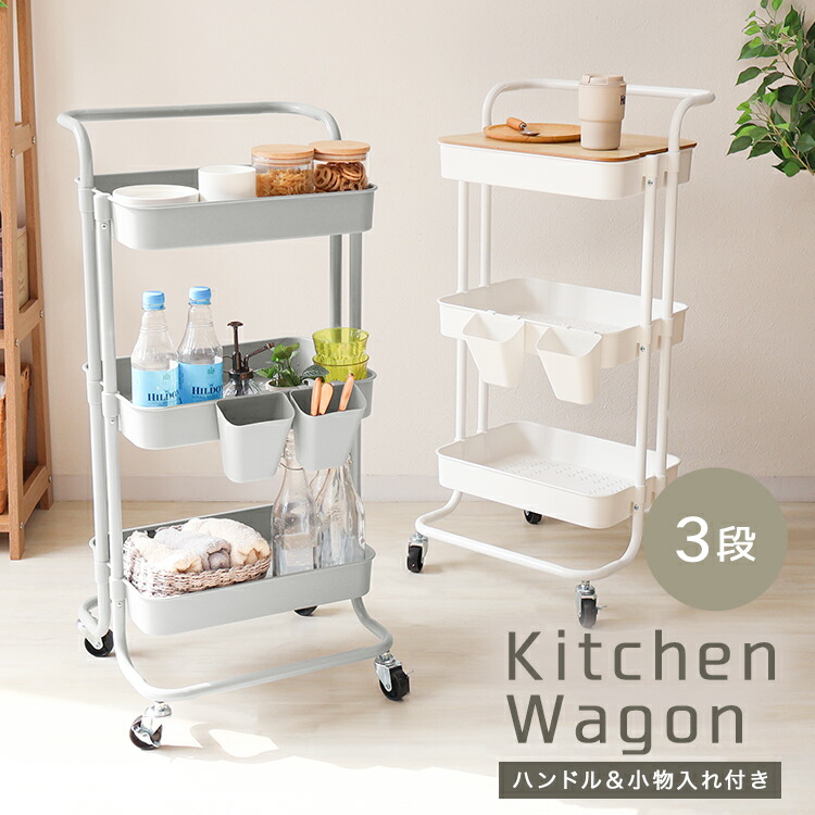 楽天市場】【スーパーセール 店内最大84%OFF!】キッチンワゴン ワゴン