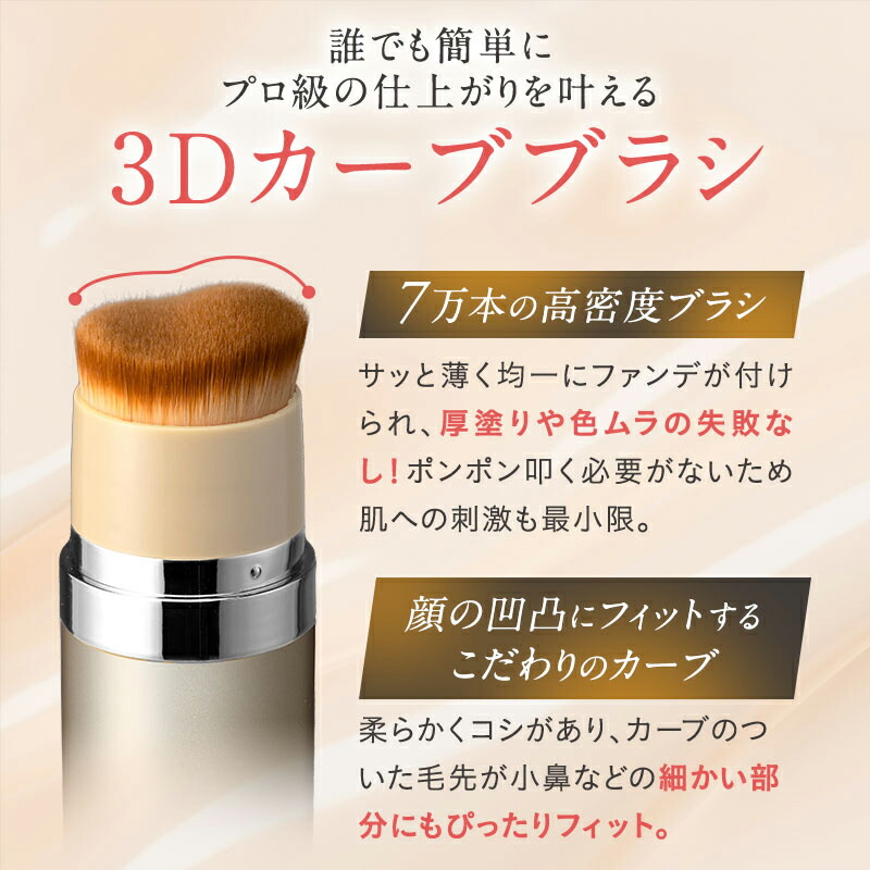 楽天市場】KAMIKA シルキースティックファンデーション【送料無料