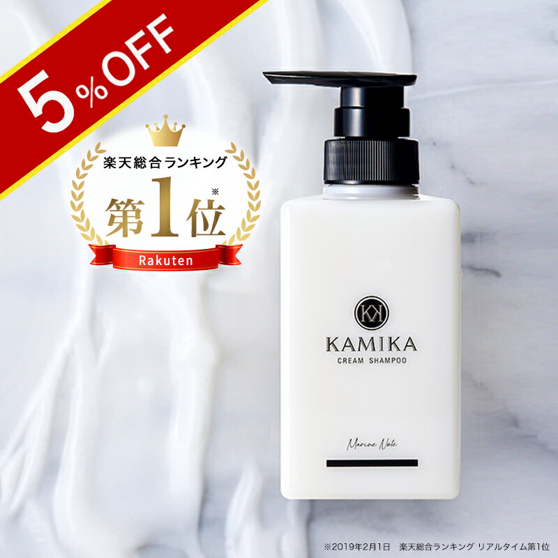 楽天市場】クリームシャンプー 売上No.1 カミカ KAMIKA シャンプー 1本