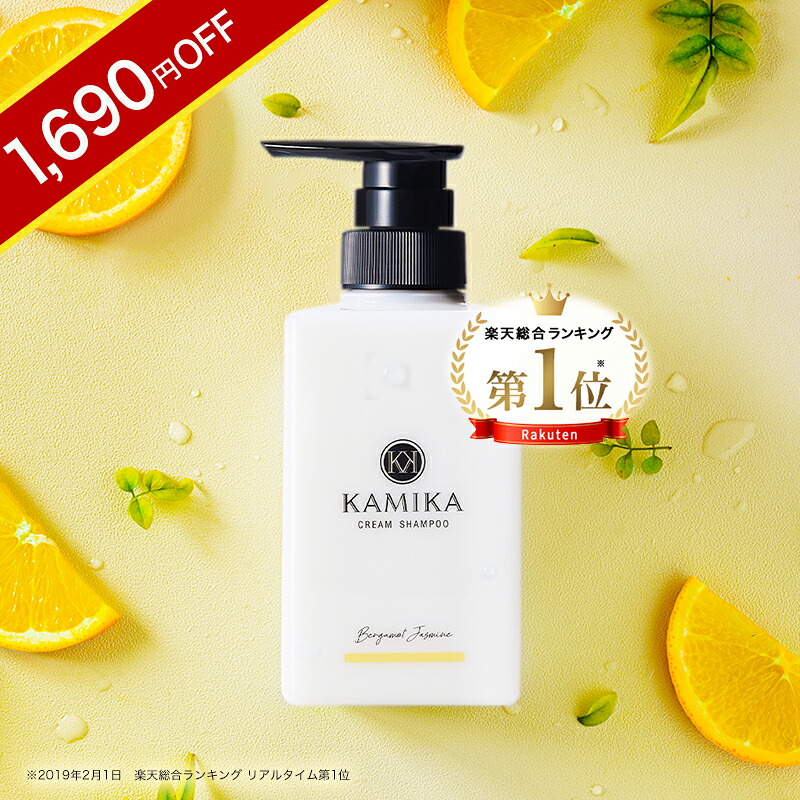 楽天市場】＼1,690円OFF☆3/11 01:59まで／カミカ クリームシャンプー