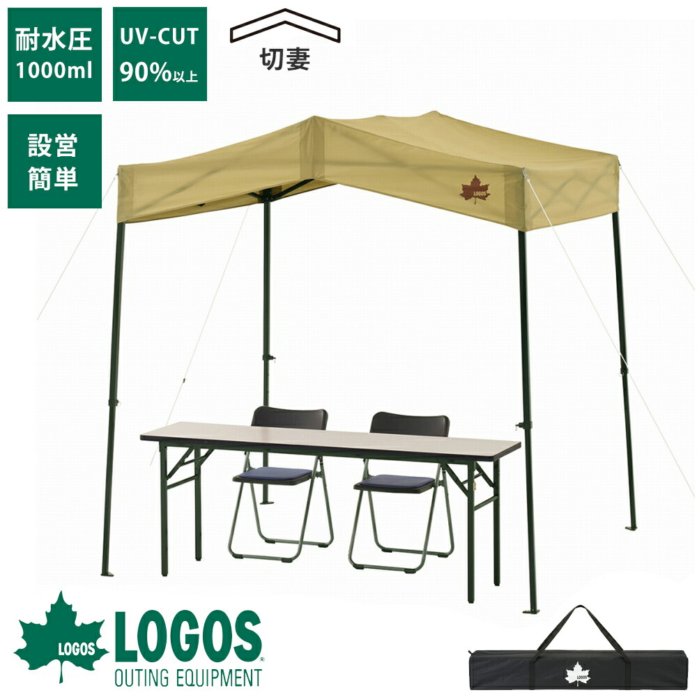 楽天市場】ロゴス logos テント 庭 バーベキュー 日よけ タープ プール