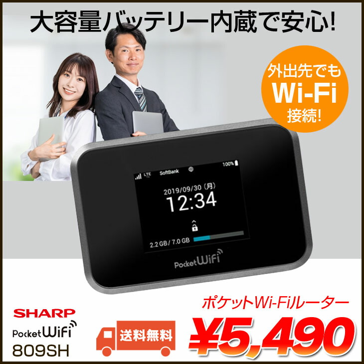 楽天市場】【送料無料】中古 ソフトバンクモバイル 809SH ポケット