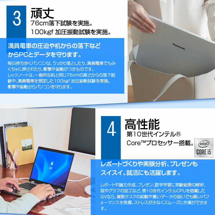 楽天市場】Panasonic CF-QV9 [Core i5 10310U メモリ8GB SSD512GB 無線