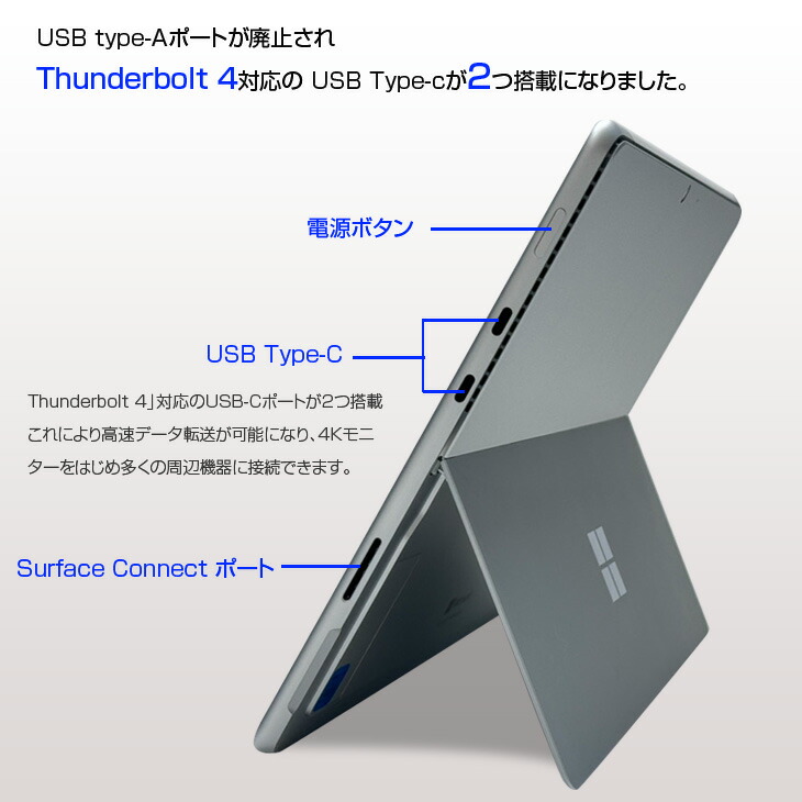 楽天市場】Microsoft Surface Pro8 [Core i5 1145G7 メモリ8GB