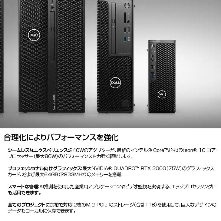 楽天市場】【中古】DELL Precision 3240 COMPACT ワークステーション