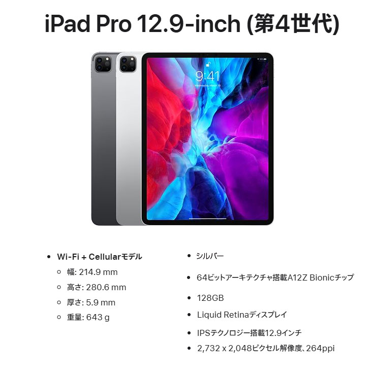 楽天市場】【SIMフリー】Apple iPad Pro4 第4世代 MY3D2J/A A2069 Wi