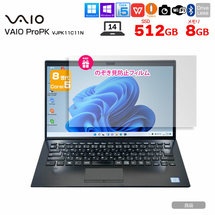 楽天市場】【今だけのぞき見防止フィルムプレゼント！】SONY VAIO Pro