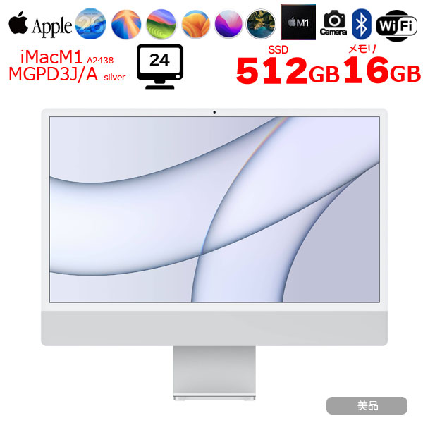 楽天市場】Apple iMac 24インチの通販