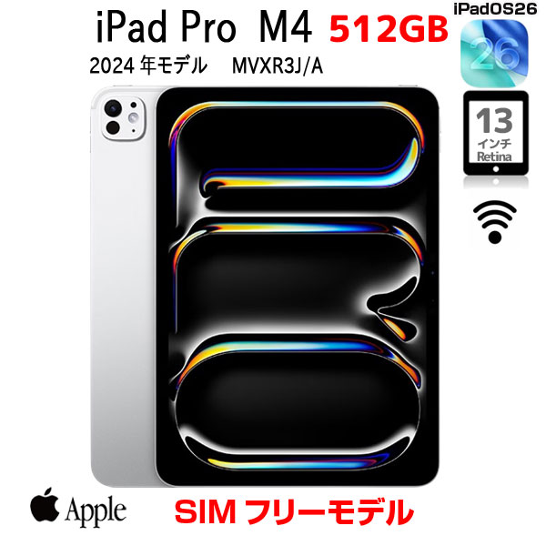 楽天市場】iPadPro 13インチ M4の通販