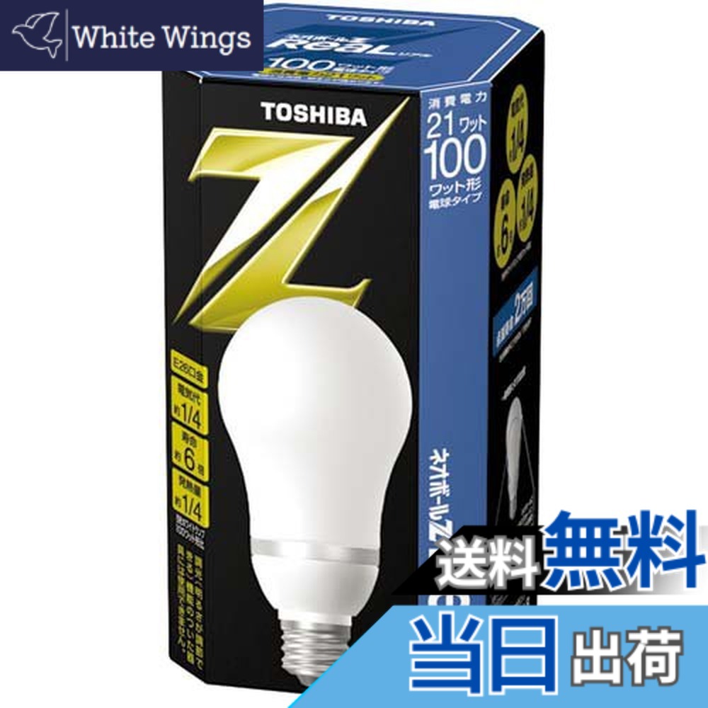 楽天市場】ネオボールz 21wの通販