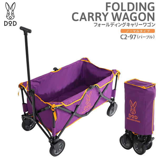 楽天市場】【送料無料・代引き不可】DOD フォールディングキャリー