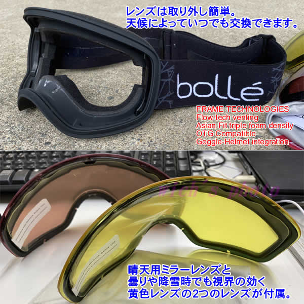 楽天市場】bolle ボレー スノーゴーグル(ミディアム/ラージ) スキー