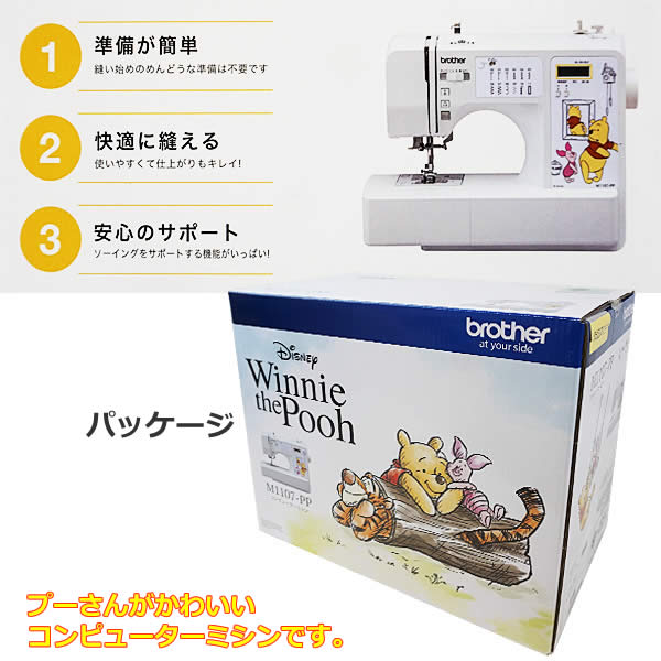 楽天市場】【送料無料】brother ブラザー コンピューターミシン くまの