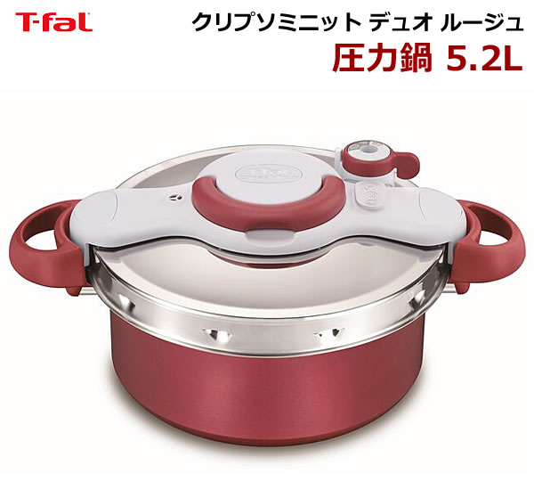 楽天市場】【送料無料】T-fal ティファール 圧力鍋 5.2L クリプソ
