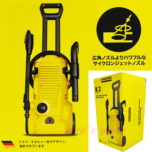 楽天市場】【送料無料】ケルヒャー 高圧洗浄機 K2 UPRIGHT 家庭用 大型