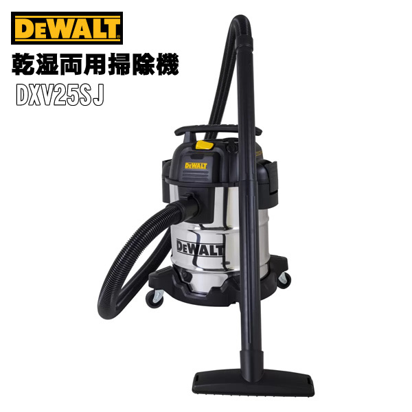 楽天市場】【送料無料・直送品】DEWALT 乾湿両用掃除機 DXV25SJ ブロワ