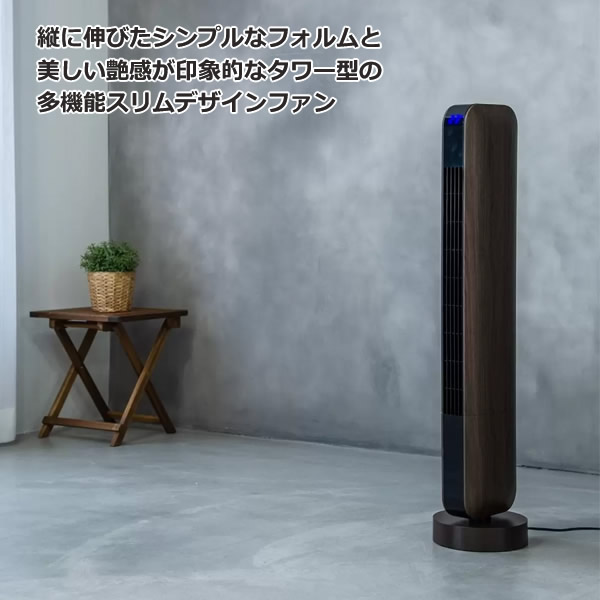 楽天市場】【送料無料】スリーアップ DCスリムタワーファン TF-T1912DW