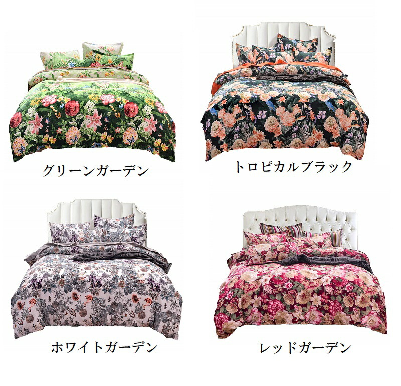 楽天市場】布団カバーセット シーツセット 【ダブルサイズ ベッド 布団