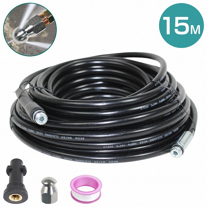 楽天市場】『15m』 ケルヒャー Kシリーズ 対応 高圧洗浄機 パイプ