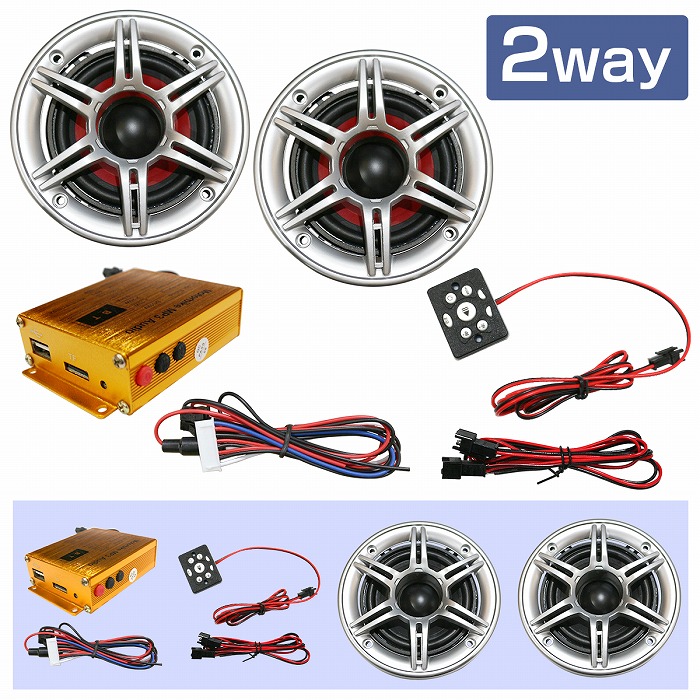 楽天市場】バイク用 4インチ 10cm スピーカー 2個 アンプ セット 12V