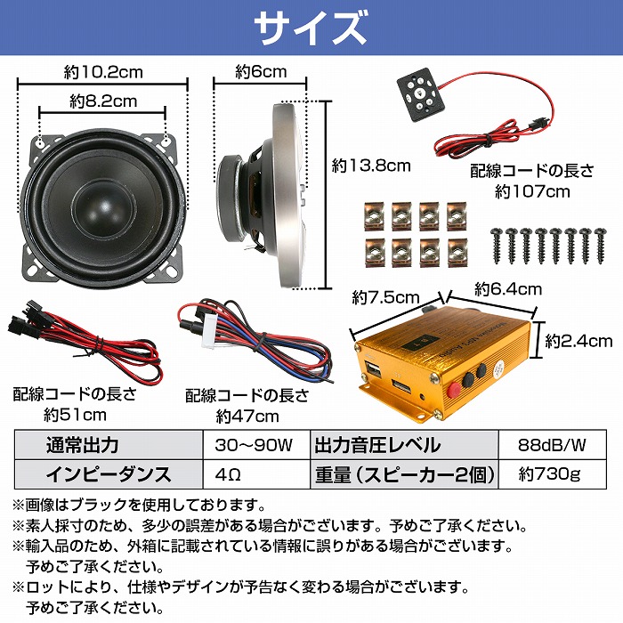 楽天市場】バイク用 4インチ 10cm スピーカー 2個 アンプ セット 12V