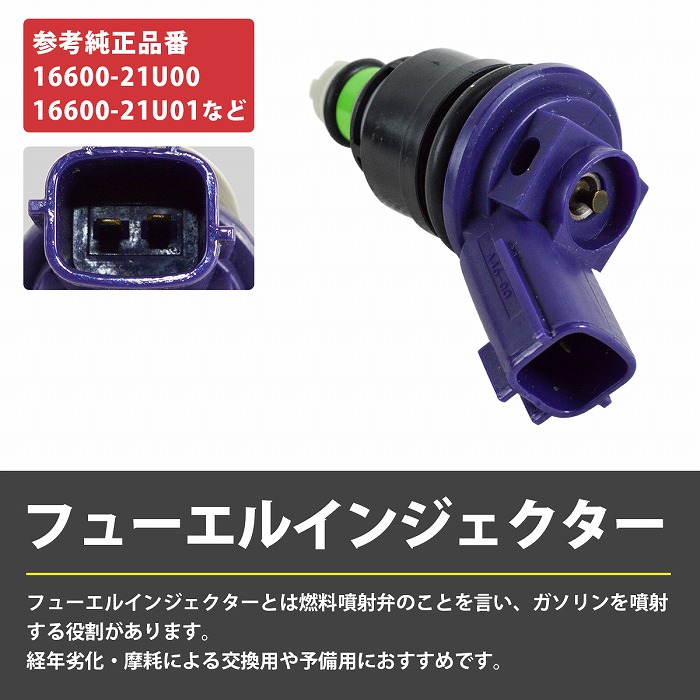 楽天市場】フューエル インジェクター レパード Y33 セドリック