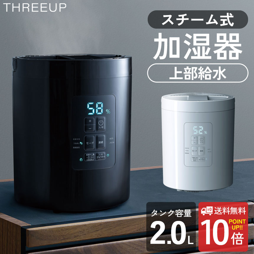 楽天市場】【クーポン配布 3/11/1:59迄】加湿器 上部給水 スチーム式