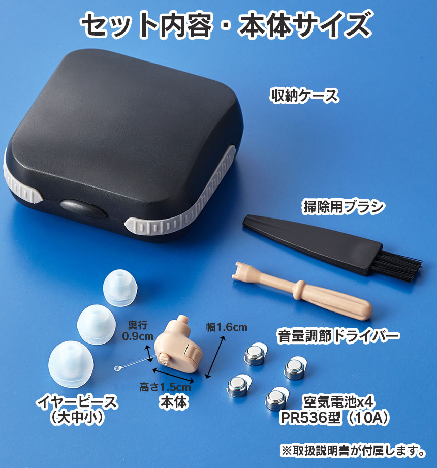 楽天市場】在庫限定値下げ☆ 超コンパクト集音器 イヤーミニ【1個