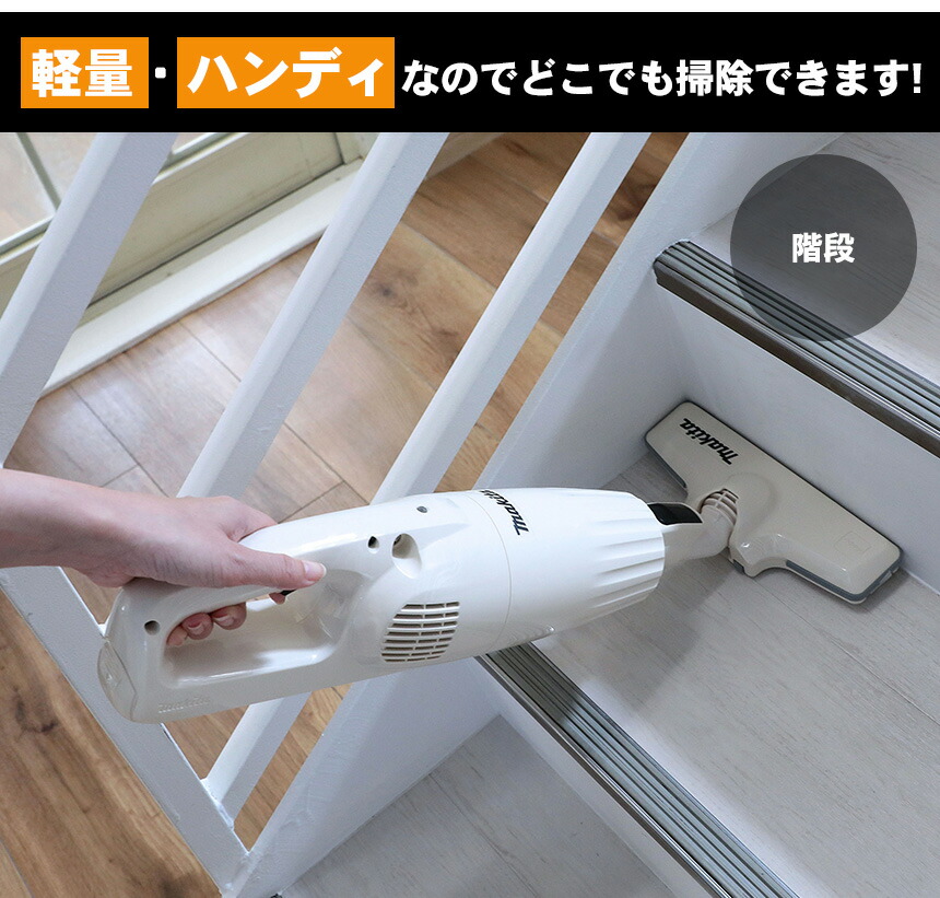 楽天市場】マキタ 掃除機 コードレス 正規品 保証付 マキタ コードレス