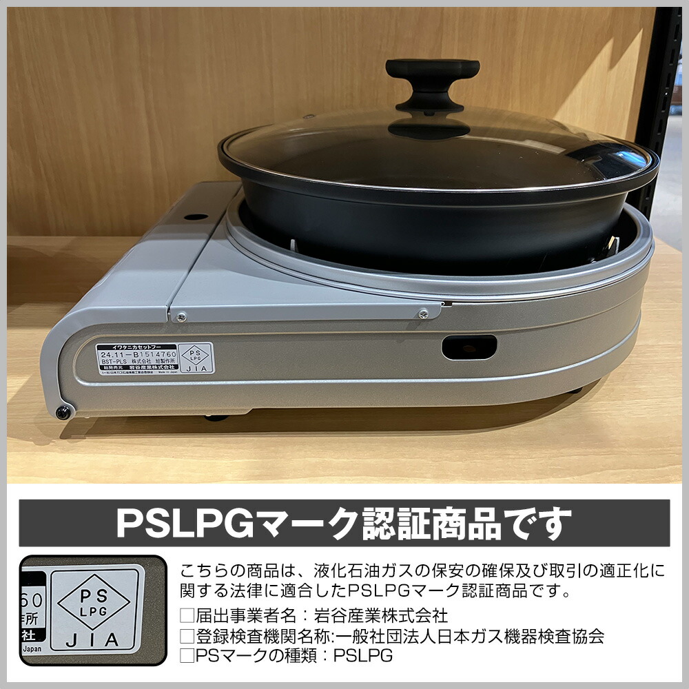 楽天市場】クーポン配布☆ イワタニカセットフー ビストロの達人