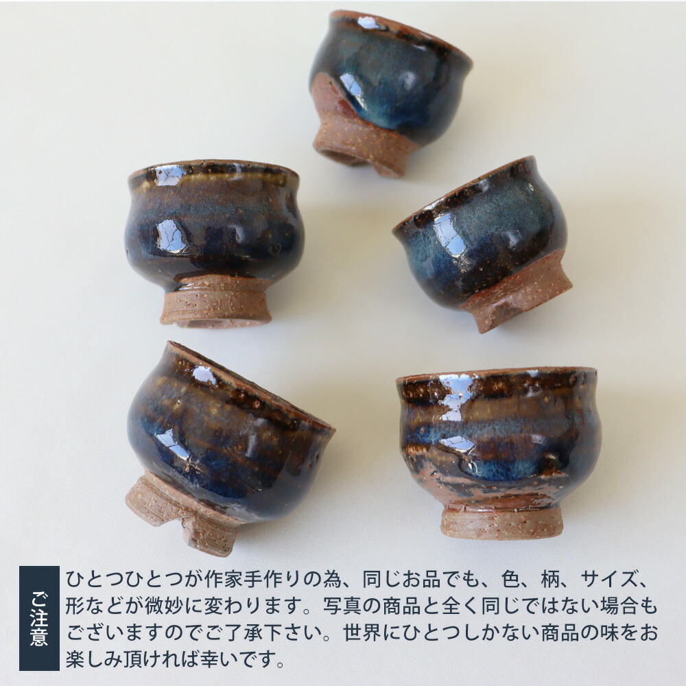 楽天市場】萩ぐい呑み 山根清玩作（桐箱入） 山根清玩 萩焼 清玩ブルー