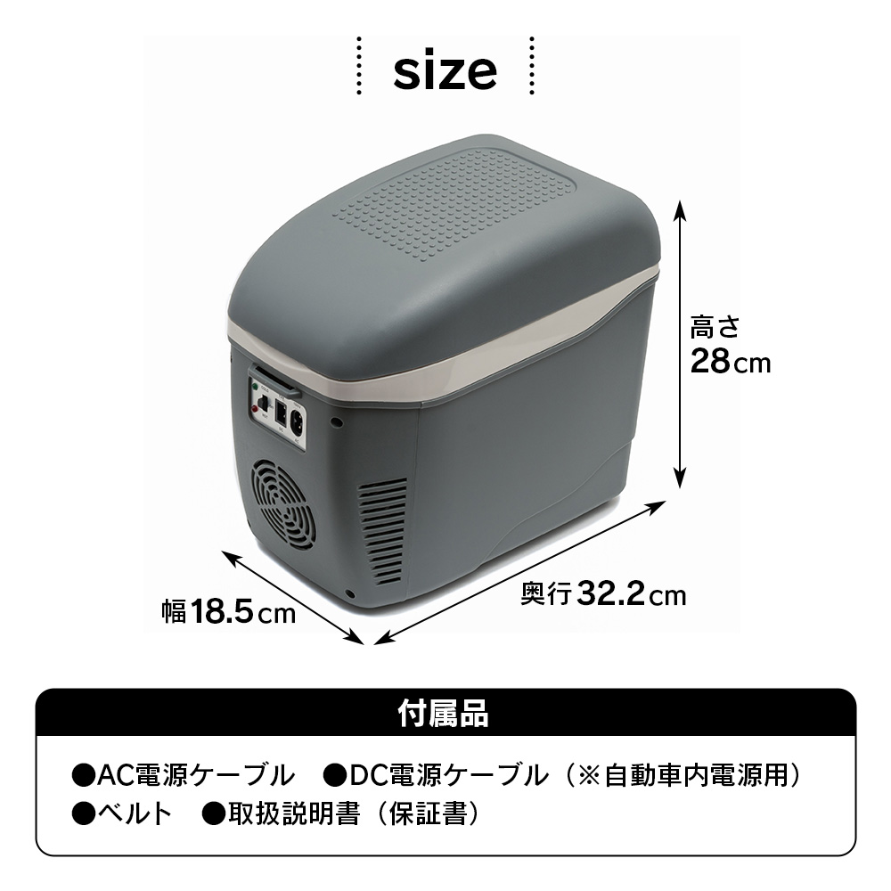 楽天市場】コンパクト冷温庫 ひえぽか 7.5L ポータブル冷蔵庫 保冷
