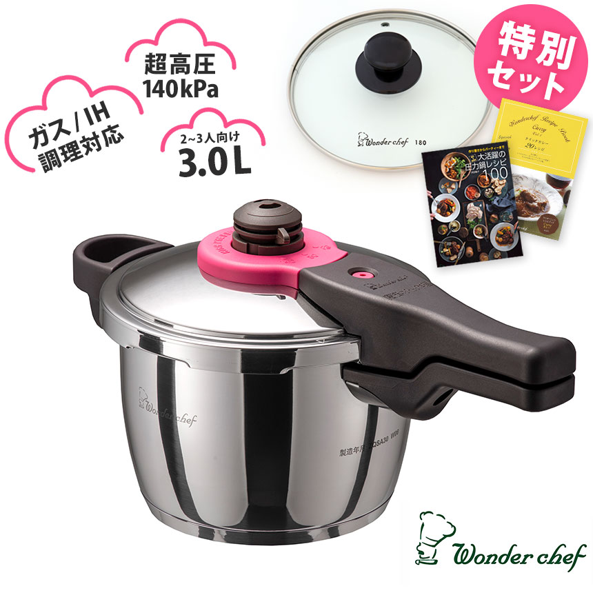 楽天市場】在庫限定値下げ☆ ワンダーシェフ 魔法のクイック料理 片手