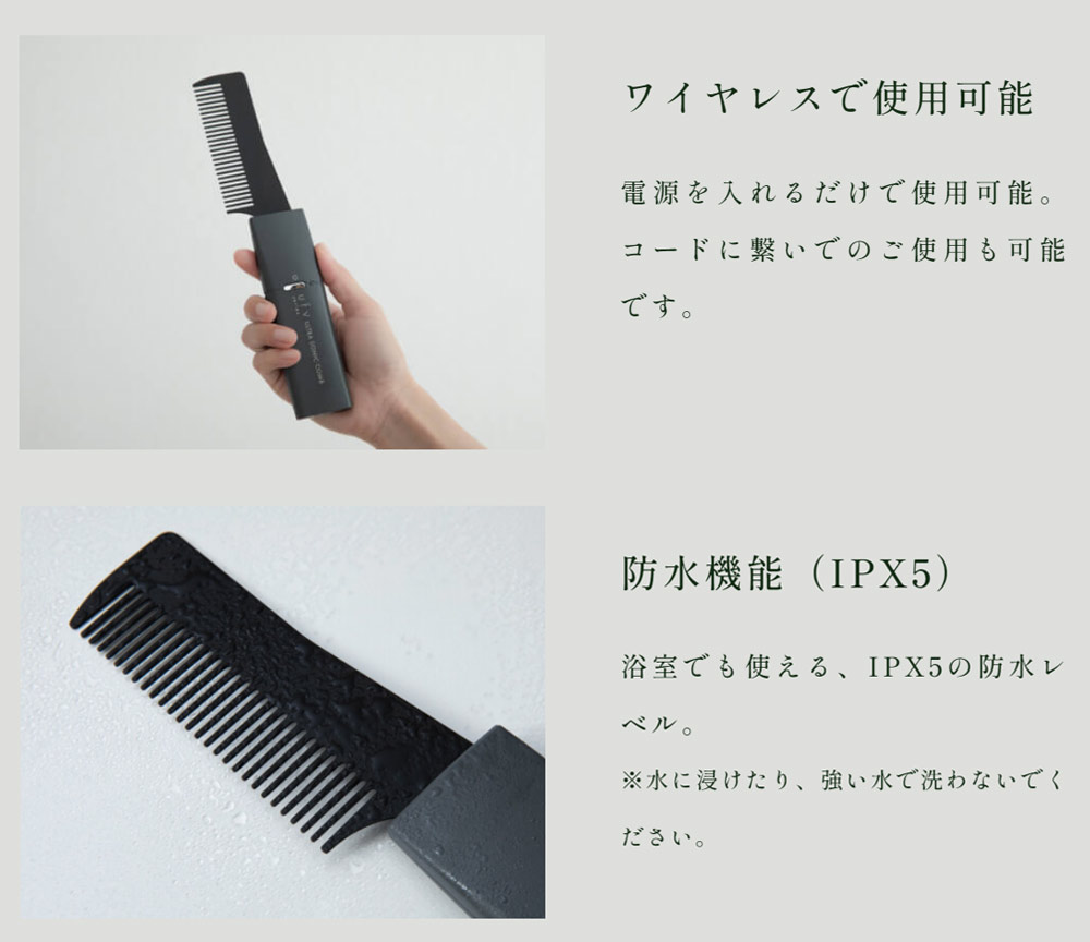 楽天市場】【在庫限定 25,800円】ufv ウルトラソニックコーム ufv